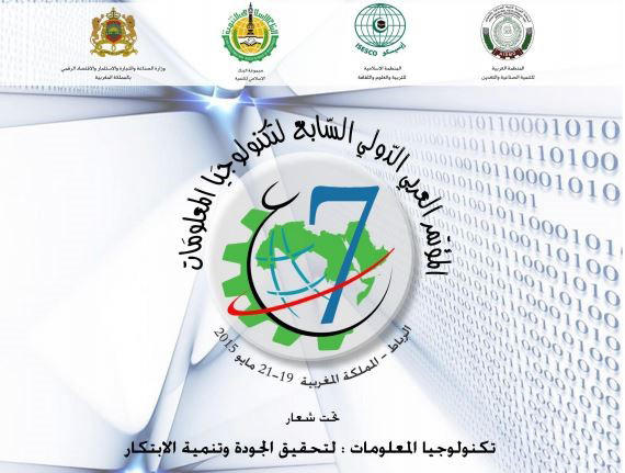 المنظمة العربية للتربية والثقافة والعلوم تشارك في الدورة السابعة للمؤتمر العربي الدولي لتكنولوجيا المعلومات المنظمة العربية للتربية والثقافة والعلوم