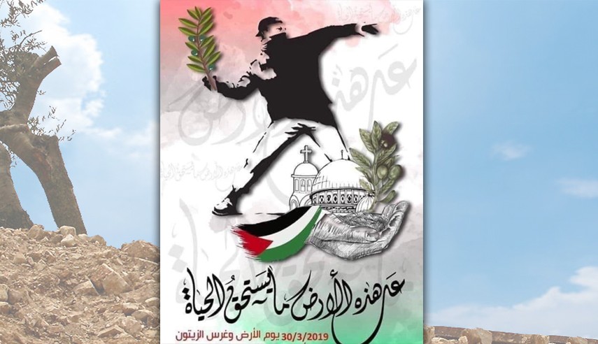 يوم الأرض المنظمة العربية للتربية والثقافة والعلوم