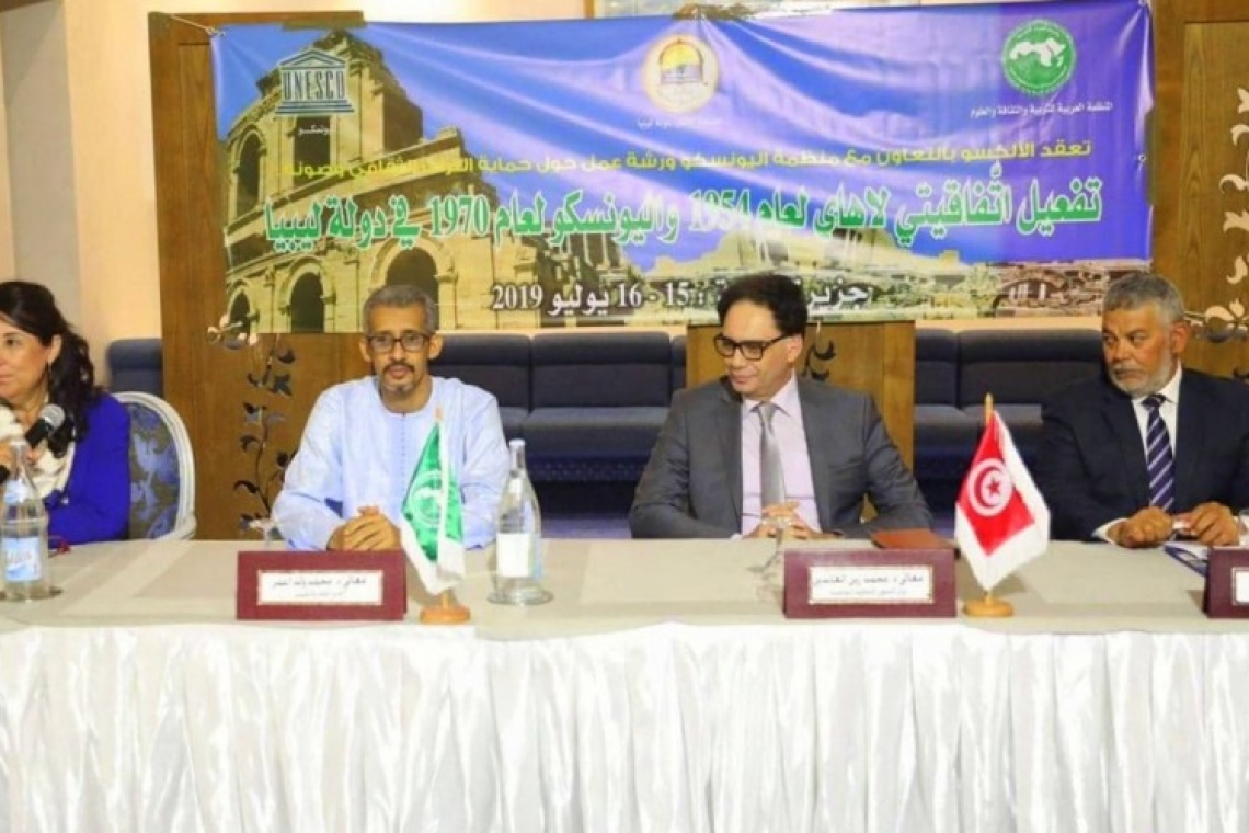 مدير عام الألكسو ووزير الشؤون الثقافية بالجمهورية التونسية يشرفان على اختتام ورشة عمل حول حماية التراث الثقافي في ليبيا وصونه