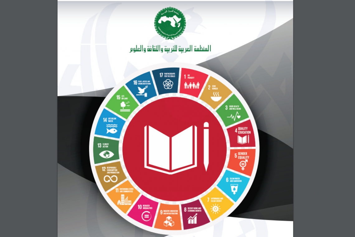 الألكسو تنظّم يوما دراسيا بمناسبة اليوم العالمي لمحو الأميّة