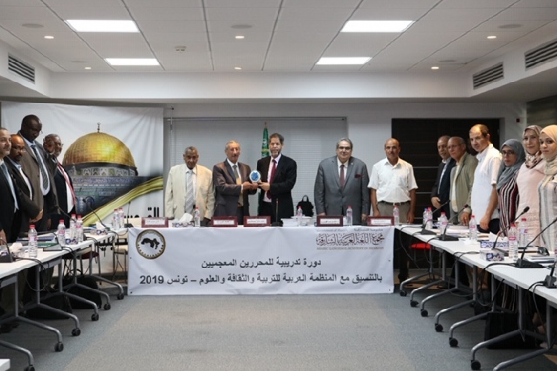 اختتام الدورة التدريبية حول المعجم التاريخي للغة العربية