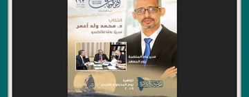 صدور العدد 162 من "المخطوطات الإخبارية"