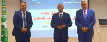 الألكسو تحتضن المرحلة النّهائيّة من الدورة التدريبيّة عالية المستوى لإعداد مدقّقي الجودة في مؤسّسات التعليم والتّكوين