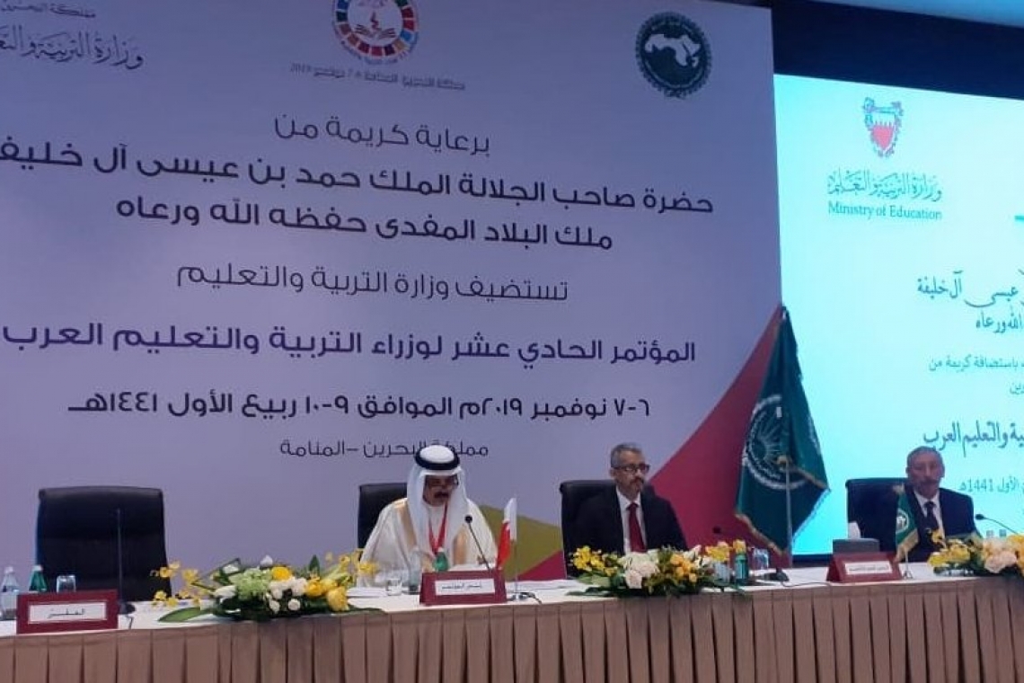 بتنظيم من الألكسو ومملكة البحرين: افتتاح المؤتمر الحادي عشر لوزراء التربية والتعليم العرب