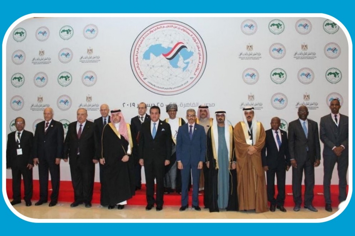 اختتام أعمال مؤتمر الوزراء المسؤولين عن التعليم العالي والبحث العلمي في الوطن العربي