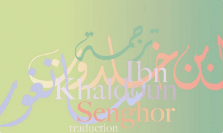 Ibn Khaldoun-Senghor Translation Award in Human Sciences
