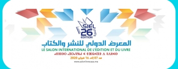 المنظمة العربية للتربية والثقافة والعلوم تشارك في المعرض الدولي للكتاب والنشر بالدار البيضاء