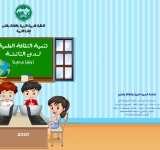 إصدار جديد للألكسو "تنمية الثقافة العلمية لدى الناشئة " 