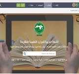 الألكسو تنظم دورة تدريبية  حول الشبكة العربية للموارد التعليمية المفتوحة