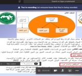 الورشة التدريبية عن بعد حول  احصائيات الثقافة والترفيه