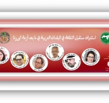 أحاديث_الألكسو  