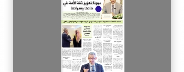   صحيفة البلاد السعودية تجري مقابلة مع المدير العام 