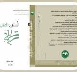 مكتب تنسيق التعريب يصدر العدد 80 – 81 من مجلّة اللسان العربي 