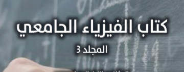 الألكسو تصدر كتابين مترجمين