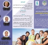 الألكسو تعقد الندوة العلمية الافتراضية حول: الشباب والتنمية في الوطن العربي