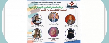 دورة  المكتبات  المدرسية في النظم التعليمية  في الدول العربية