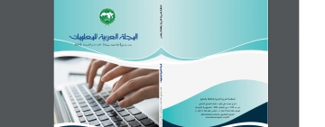 صدور عدد جديد من المجلة العربية للمعلومات