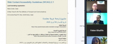 الألكسو تشارك في اجتماع خبراء لترجمة النسخة الجديدة  من المبادئ التوجيهية لنفاذ محتوى الويب 2.1