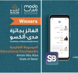 نتائج جائزة الألكسو- مدى للتطبيقات الجوالة للأشخاص ذوي الإعاقة