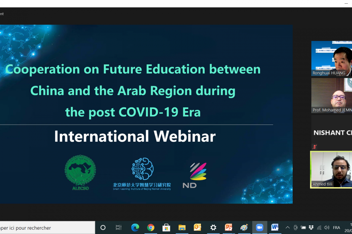 ندوة دولية حول التعاون بين الصين والمنطقة العربية حول التّعليم المستقبلي في ما بعد كوفيد-19