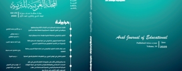 الألكسو تصدر العدد الأوّل من المجلّد التاسع والثلاثين من المجلة العربية للتربية