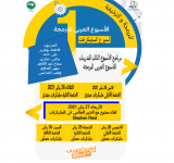 الألكسو تواصل دوراتها التدريبية للمعلمين استعدادا  للأسبوع العربي للبرمجة