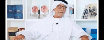 تنعى المنظمة العربية للتربية والثقافة والعلوم الشاعر الإماراتي المخضرم عبد الله بن ذيبان الشامسي