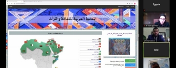 المنظمة العربية للتربية والثقافة والعلوم - إدارة الثقافة  تطلق المنصة العربية للثقافة والتراث 