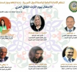 الألكسو تُشارك في احتفالية جامعة الدول العربية بيوم التراث الثقافي العربي