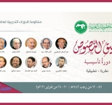 معهد المخطوطات العربية يعقد دورة تدريبية حول تحقيق النصوص