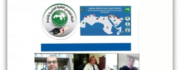 الألكسو تواصل عقد جلسات العمل مع الكراسي العلمية المغربية المنتسبة للألكسو. 
