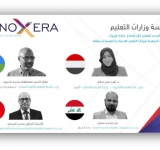 الألكسو تشارك في قمة التعليم إنوكسيرا 2021 عن بعد