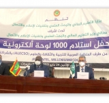   الألكسو تهدي ألف جهاز حاسوب للجمهورية الإسلامية الموريتانية