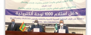  الألكسو تهدي ألف جهاز حاسوب للجمهورية الإسلامية الموريتانية