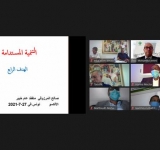 الألكسو تنفّذ ورشة عمل حول دور الرياضيات والعلوم في تحقيق التنمية المستدامة