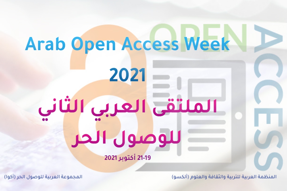 2nd Arab Congress for Open Access:  Paper submission deadline extended
