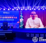 الألكسو تشارك في المؤتمر العالمي للتّعليم الذكي بالصين عن بعد