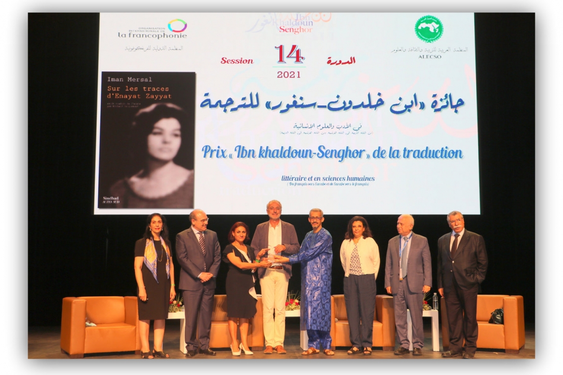 الألكسو والمنظمة الدولية للفرنكوفونية يعلنان عن الفائز بجائزة ابن خلدون سنغور في الدورة 14 -2021