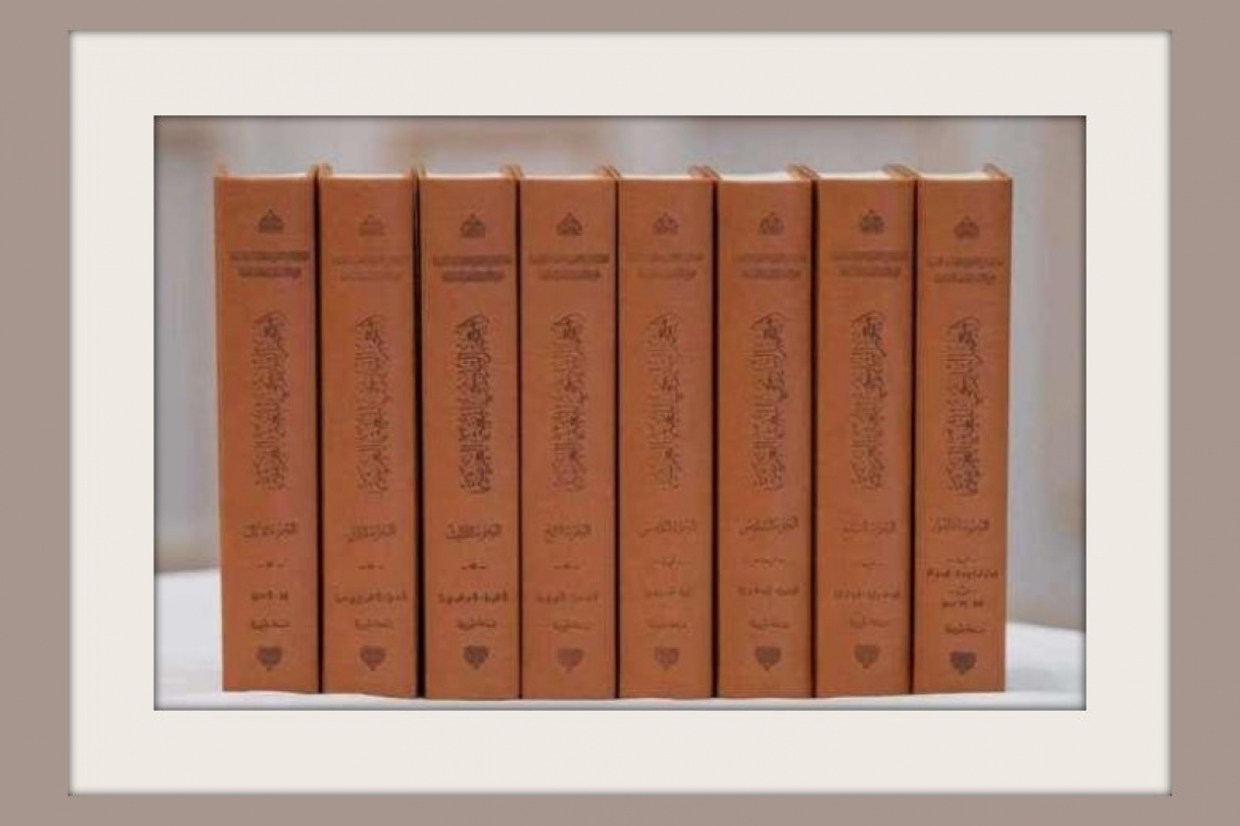 Lancement des 17 premiers volumes du  Dictionnaire historique de la langue arabe