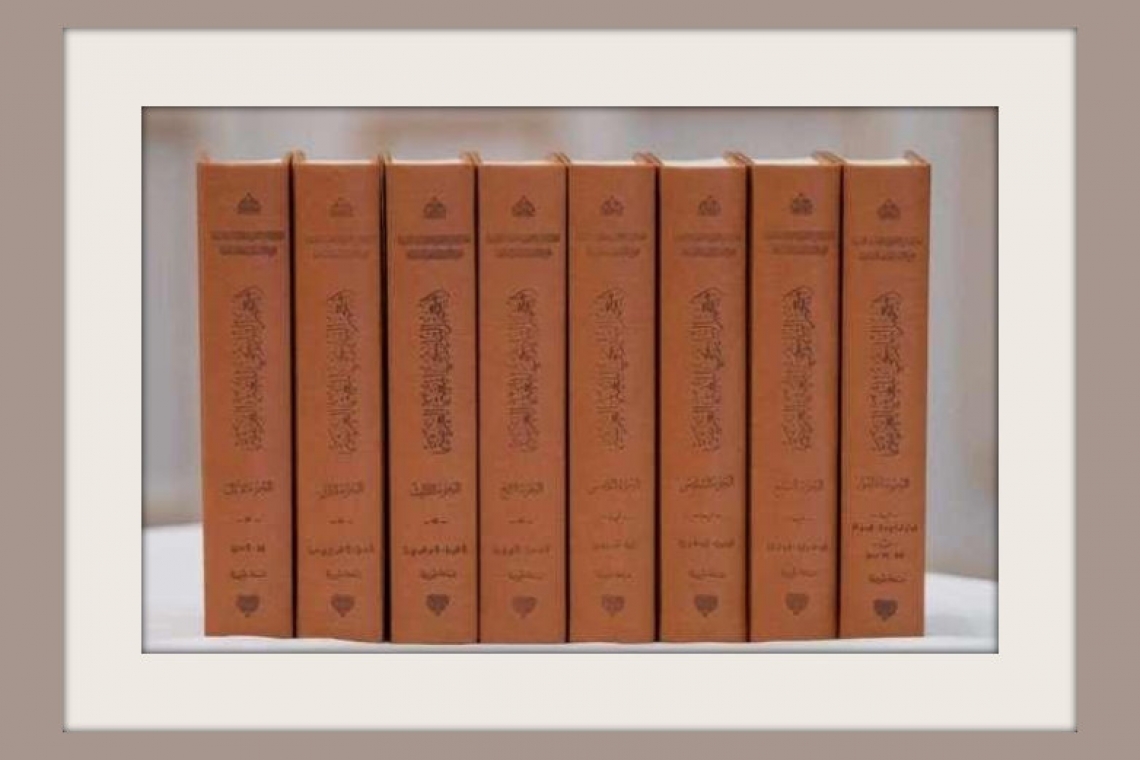 الألكسو تشهد إطلاق الأجزاء 17 عشر الأولى من المعجم التاريخي للغة العربية