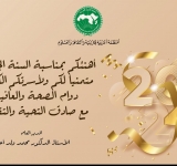 مدير عام الألكسو يتقدم بالتهنئة بمناسبة العام الجديد 2022