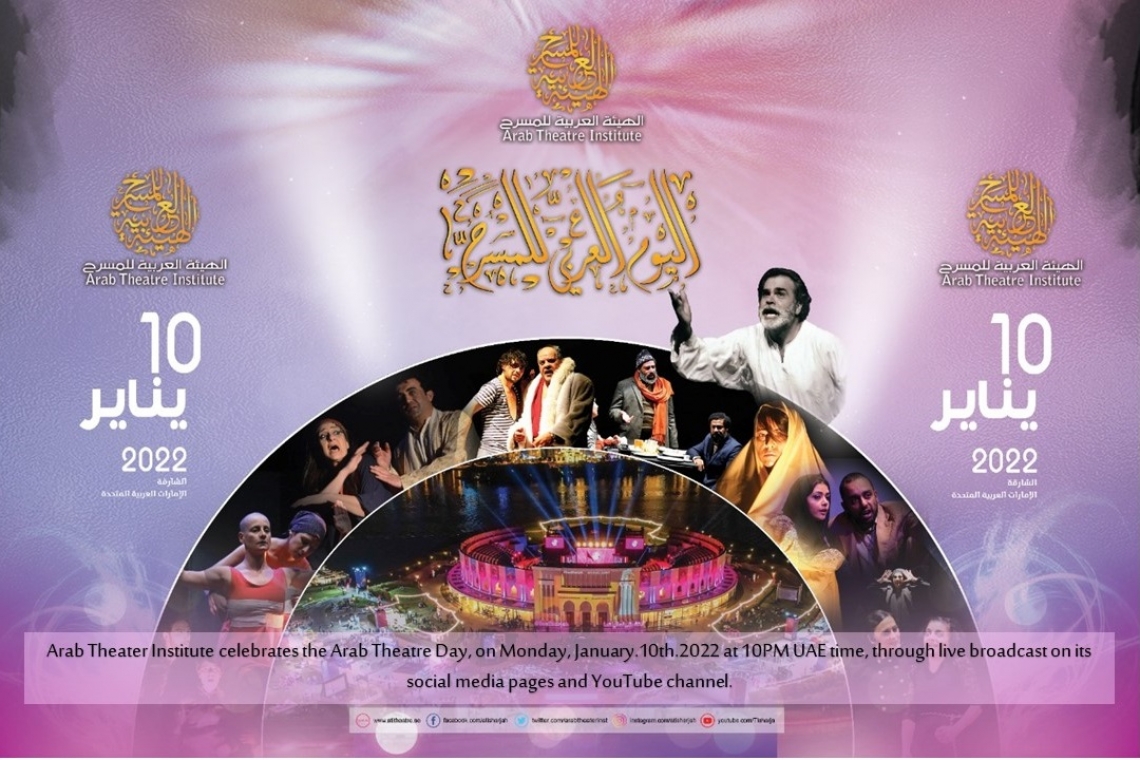 الألكسو تحتفل باليوم العربي المسرح 