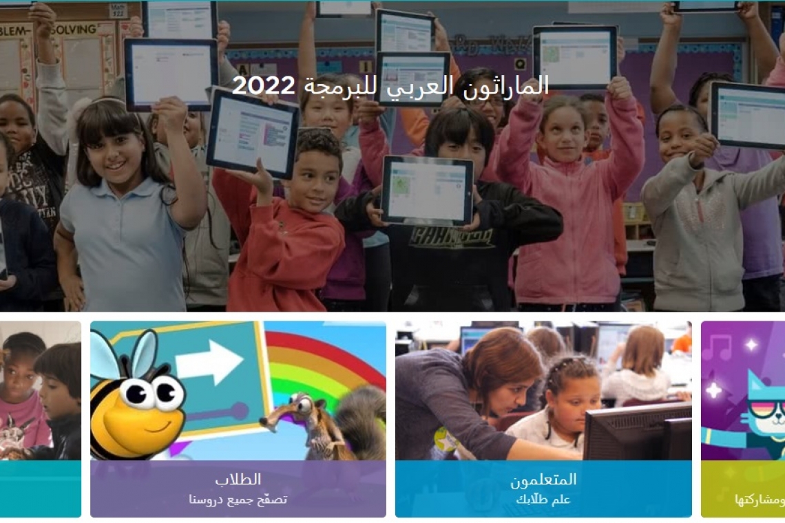 الأسبوع العربي للبرمجة " نتائج الماراثون العربي للبرمجة 2022"