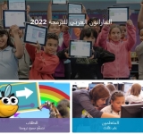 الأسبوع العربي للبرمجة " نتائج الماراثون العربي للبرمجة 2022"