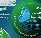 اختتام المشاركات في الأسبوع العربي للبرمجة  بمشاركة أكثر من مليوني طفل عربي