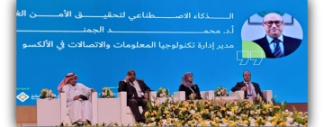   الألكسو  في المؤتمر الدولي الأول   "الأمن الغذائي والاستدامة البيئية" جامعة الملك فيصل، الأحساء،  المملكة العربية السعودية،