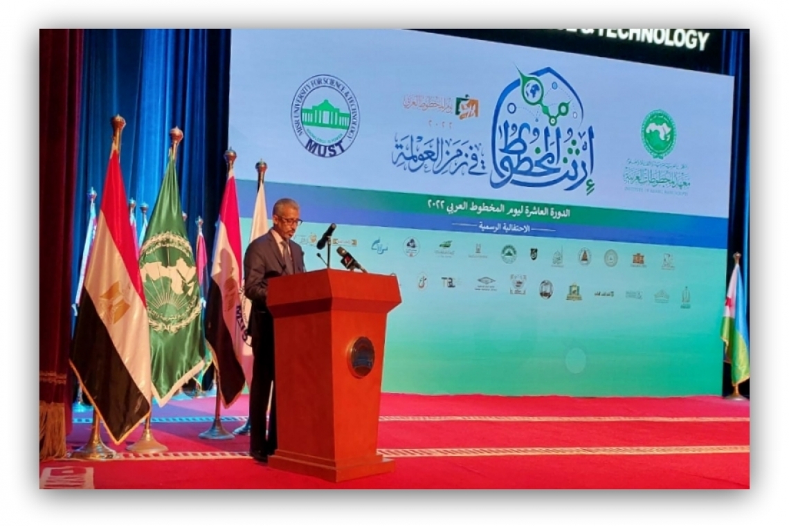 مدير عام  الالكسو  يفتتح يوم المخطوط العربي لعام 2022