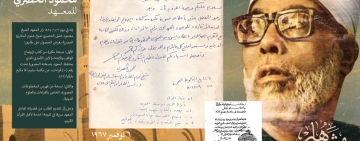 إطلاق المعهد لسلسلة جديدة من النشر التثقيفي