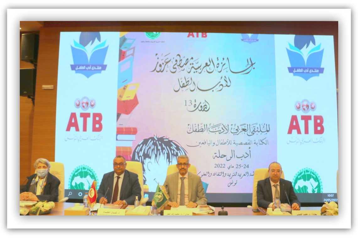 المدير العام للألكسو يفتتح أعمال الملتقى العربي لأدب الطفل