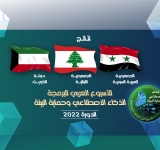 النتائج الوطنية - الأسبوع العربي للبرمجة 2022